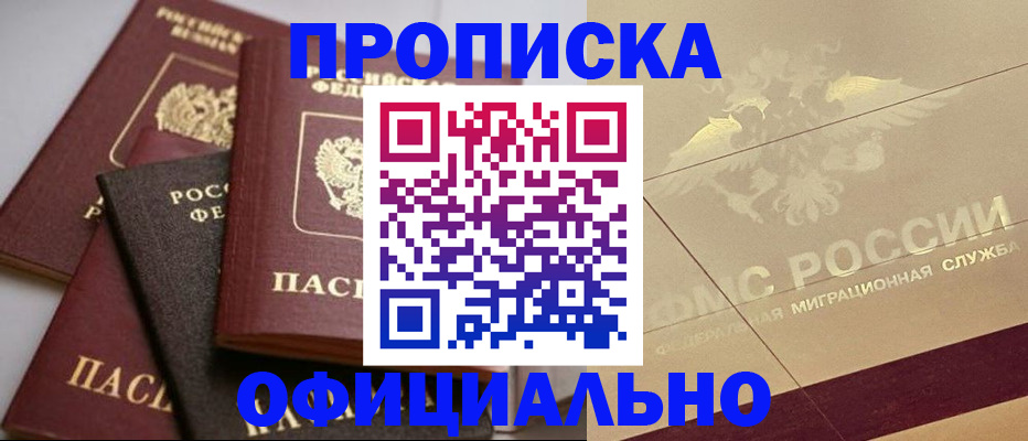 временная регистрация для всех в Малоярославце