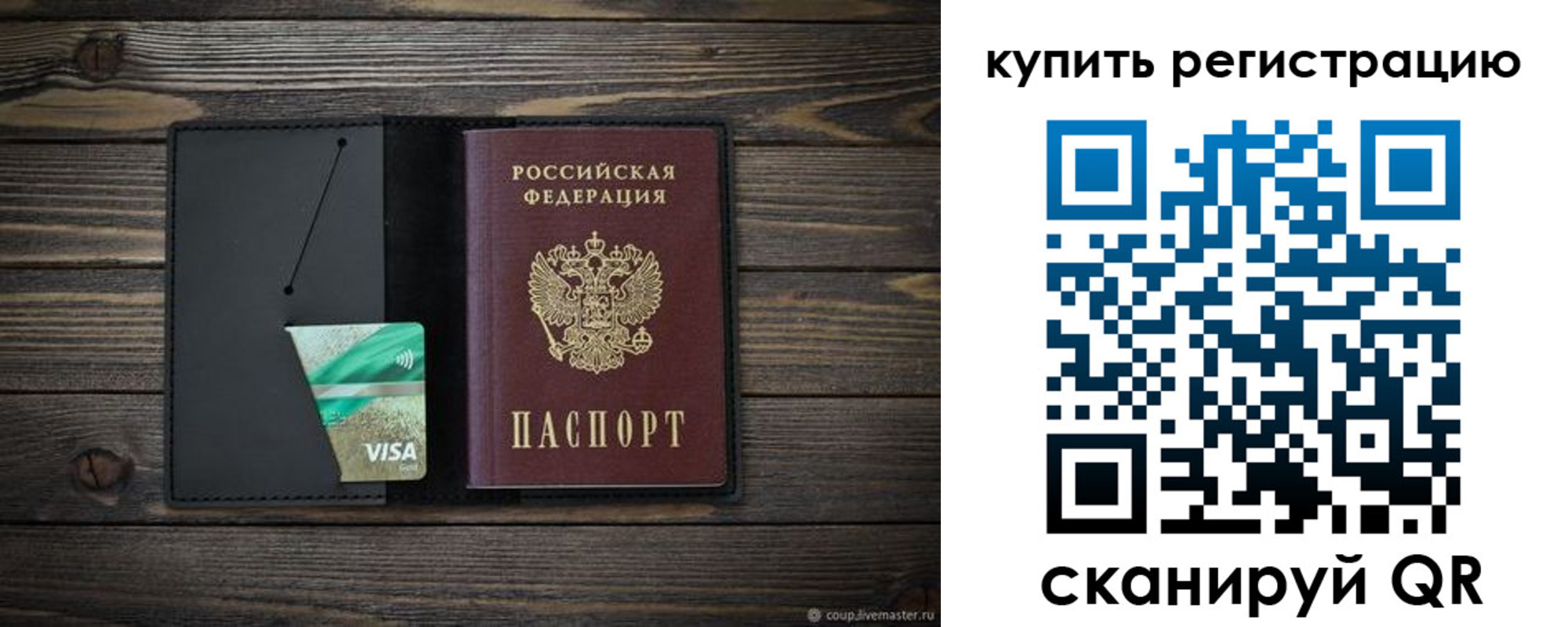 прописка ребенка в Малоярославце