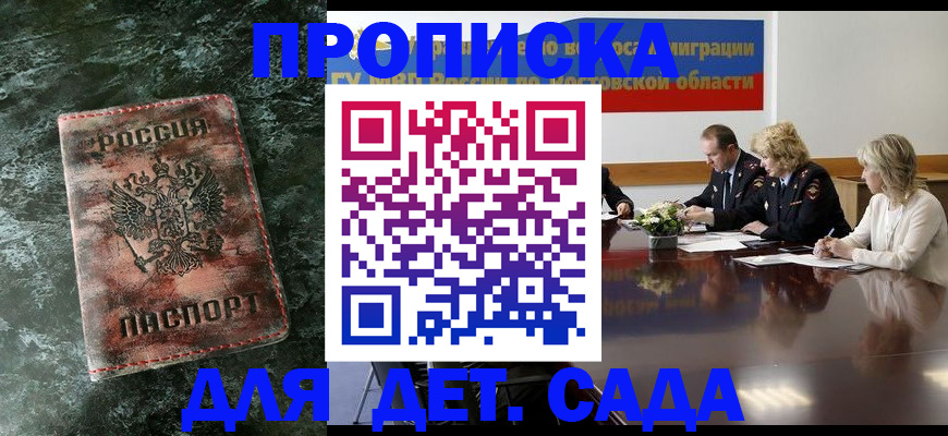 прописка поиск в Малоярославце