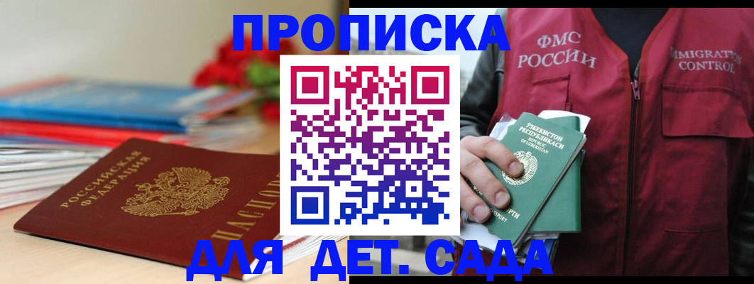 прописка для военкомата в Малоярославце