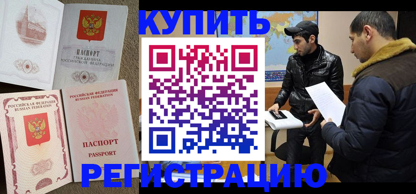 временная регистрация надежно в Малоярославце