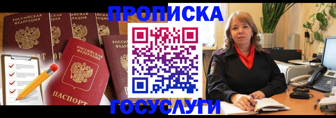 прописка поиск в Малоярославце