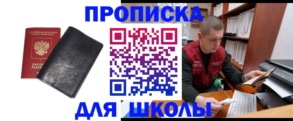 где прописаться в Малоярославце