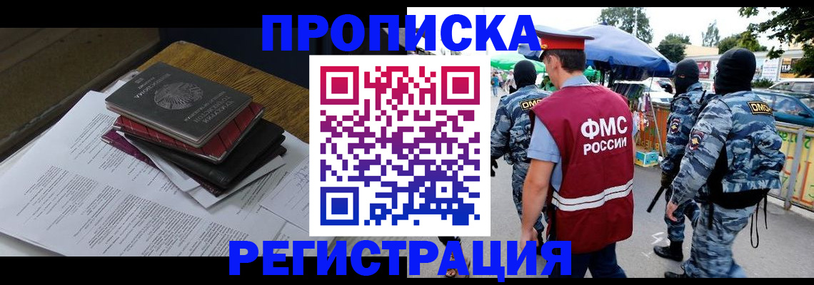 прописка регистрация в Малоярославце