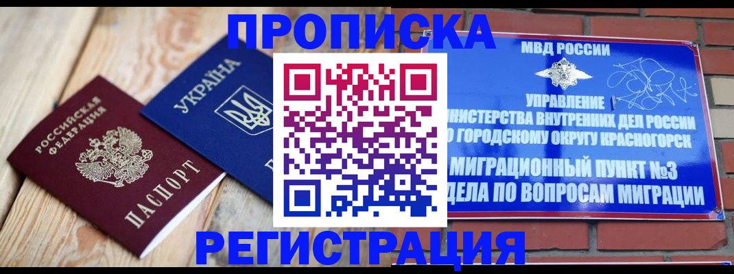 прописка для кредита в Малоярославце