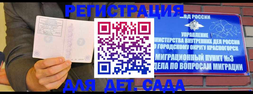 прописка для работы в Малоярославце