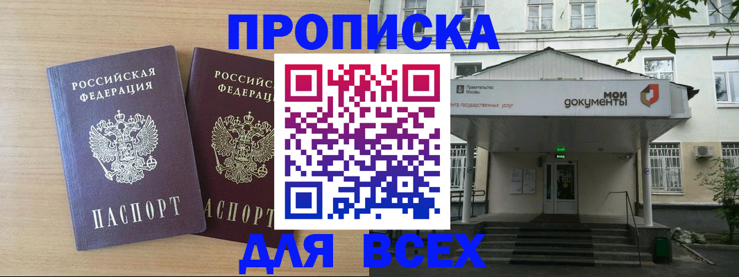 где прописаться в Малоярославце